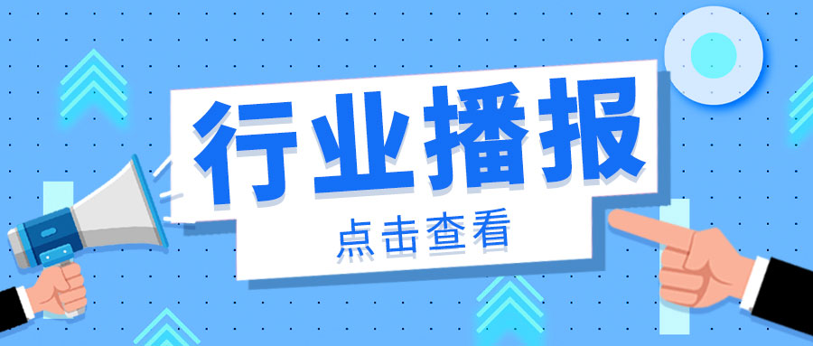 仪表原材料价格变动情况（2026年2月1日-2月11日）