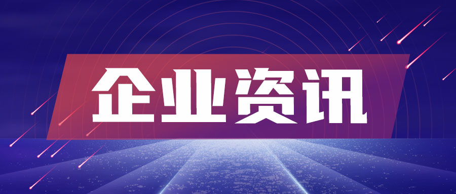 中国石化董事长侯启军会见哈电集团董事长黄伟