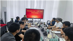 贵州省化工协会召开征求《贵州省新型工业化“十五五”规划》意见座谈会