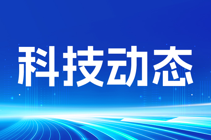 杭州磁解水氢能源新技术实现技术突围，重塑氢能产业竞争格局