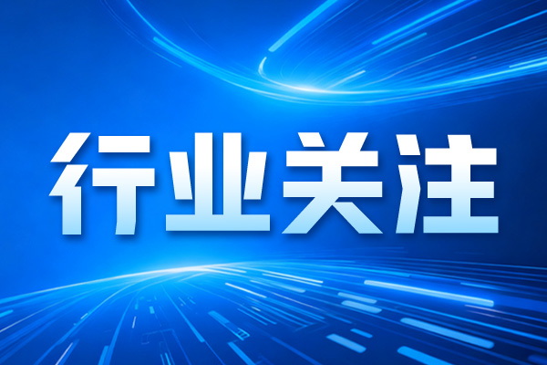 新版《检验机构能力认可准则》设三年过渡期，逾期将撤销认可资格！