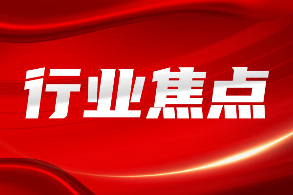 5个全国标准化技术组织获批成立