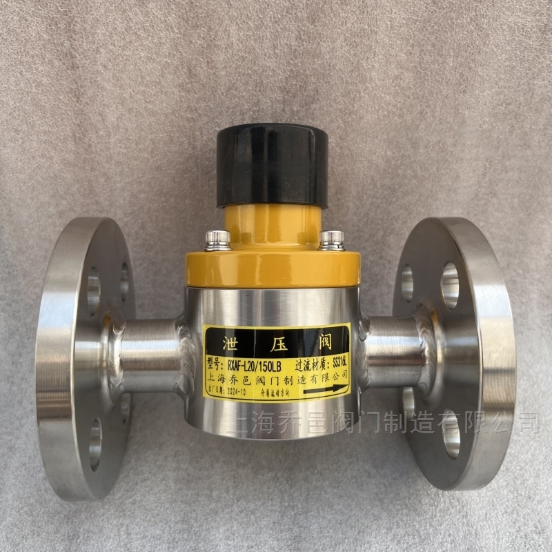 RXAF-L20/150LB泄压阀.jpg RXAF-S不锈钢安全阀泄压阀RXAF-L